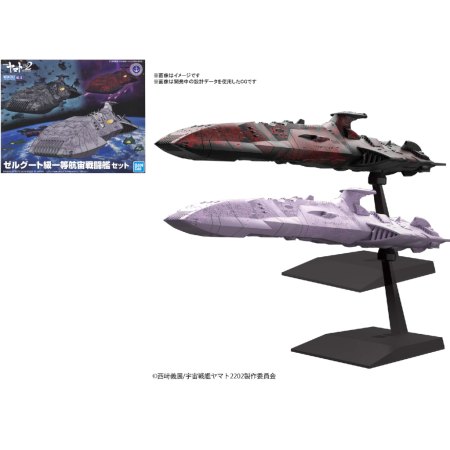 YAMATO - Zoellugut-Class 1st Class Astro Combat Vessel - Model KitFIGMK58916_1.png