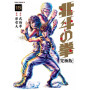 HOKUTO NO KEN - Tome 15 - EXTREME EDITIONBE05307000_1.jpeg